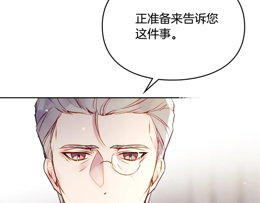 第41话 乞丐也有自尊 第119页