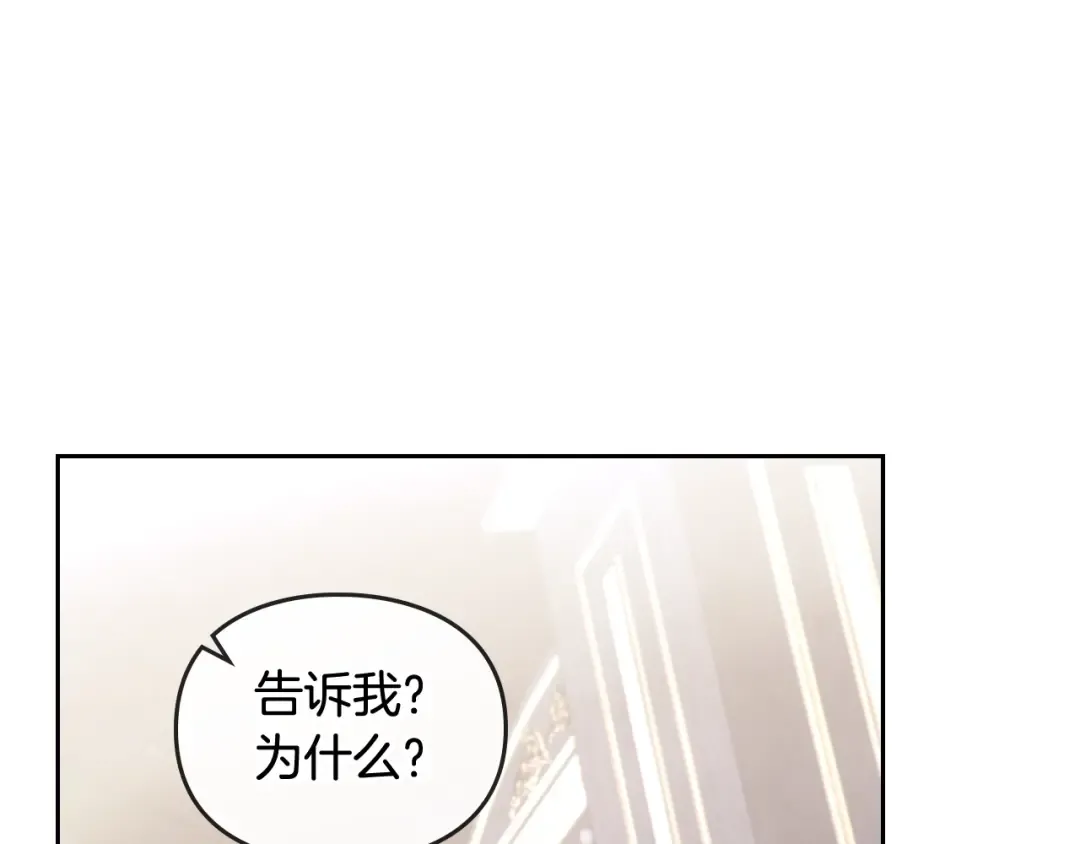第41话 乞丐也有自尊 第121页