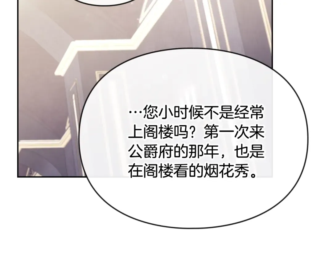 第41话 乞丐也有自尊 第122页