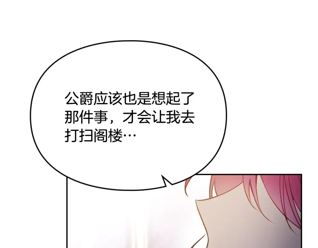 第41话 乞丐也有自尊 第123页