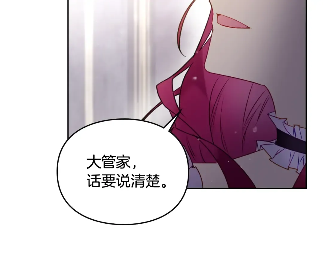 第41话 乞丐也有自尊 第124页