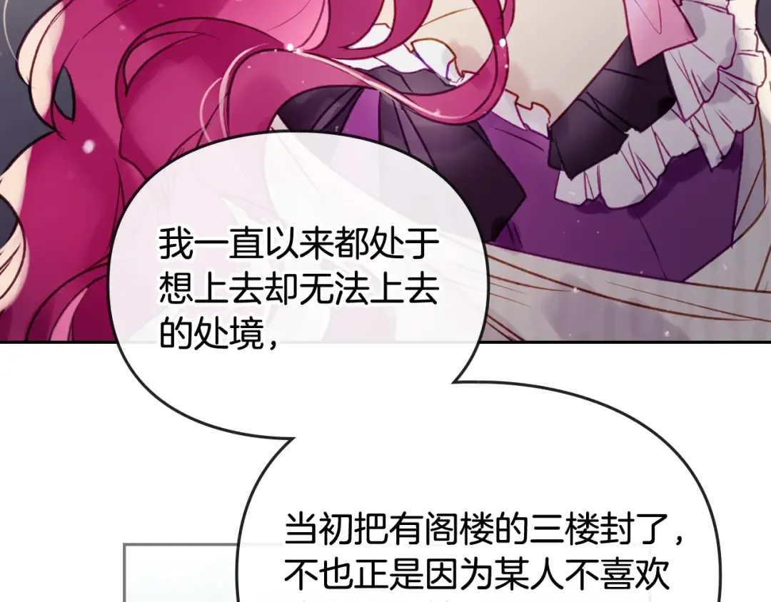 第41话 乞丐也有自尊 第127页