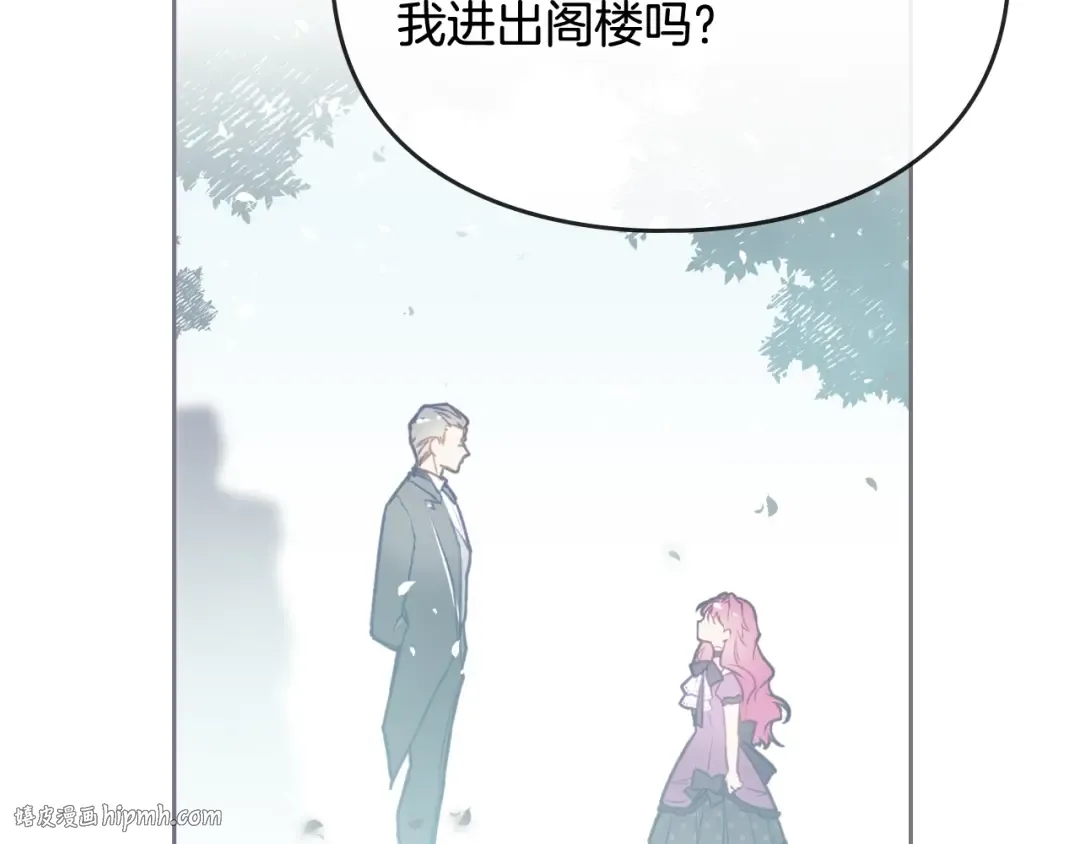 第41话 乞丐也有自尊 第128页