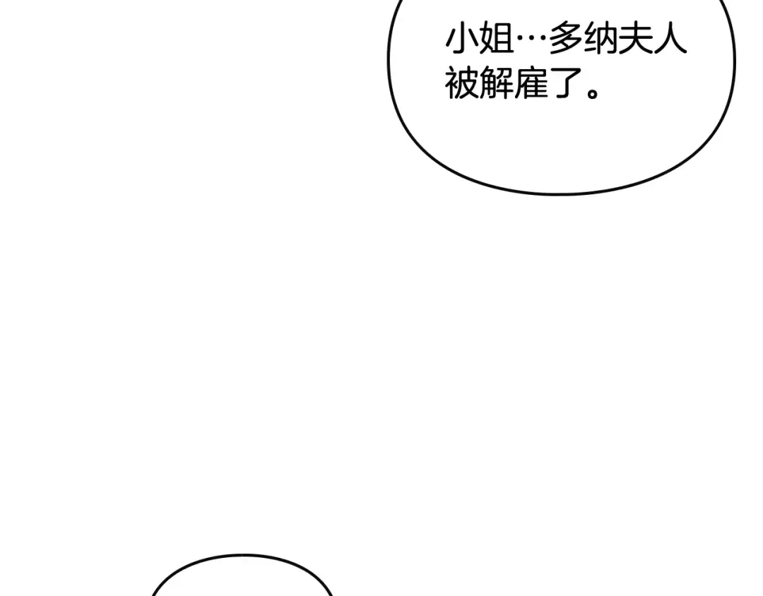 第41话 乞丐也有自尊 第133页