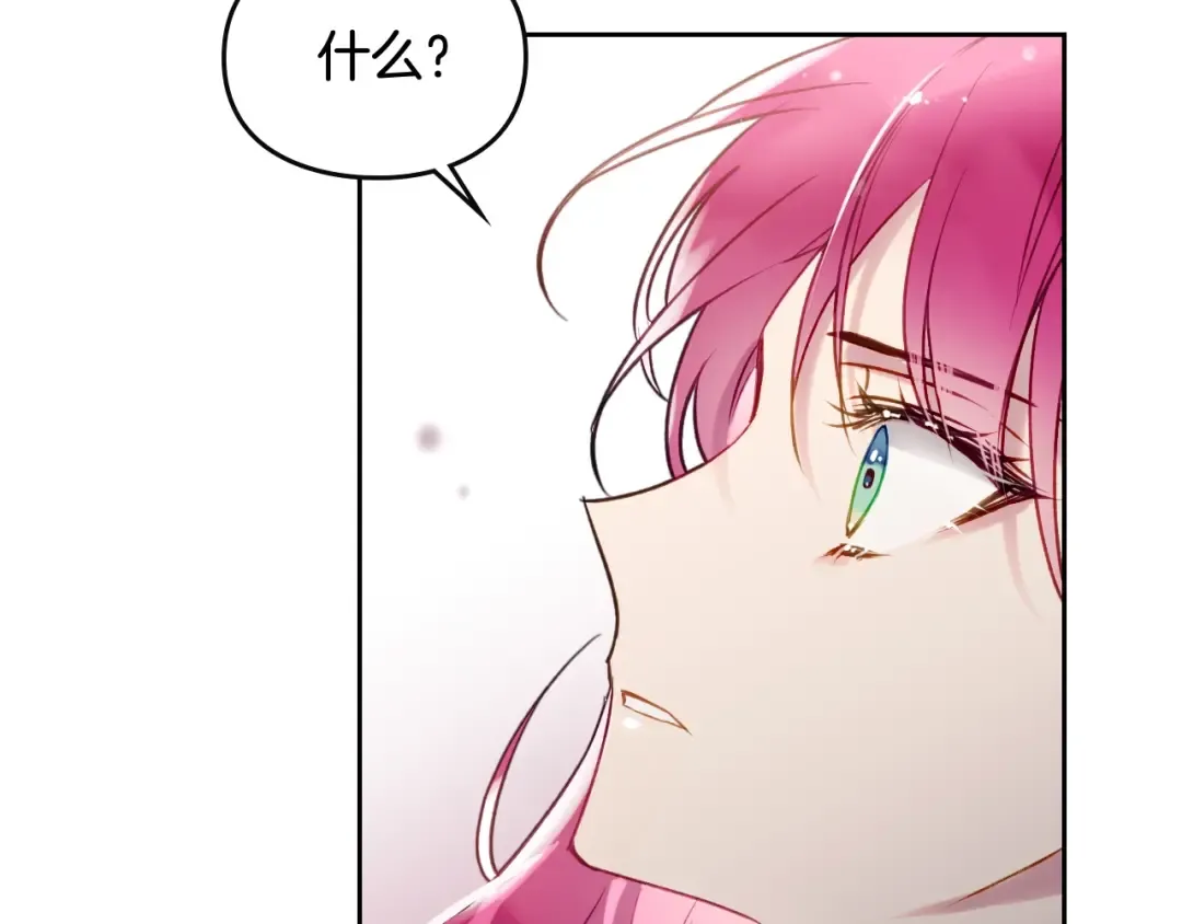 第41话 乞丐也有自尊 第134页