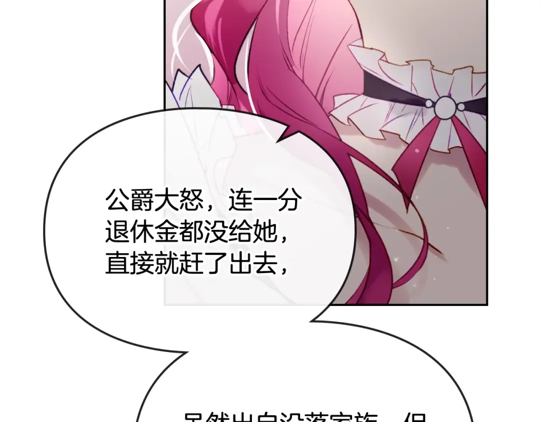 第41话 乞丐也有自尊 第135页