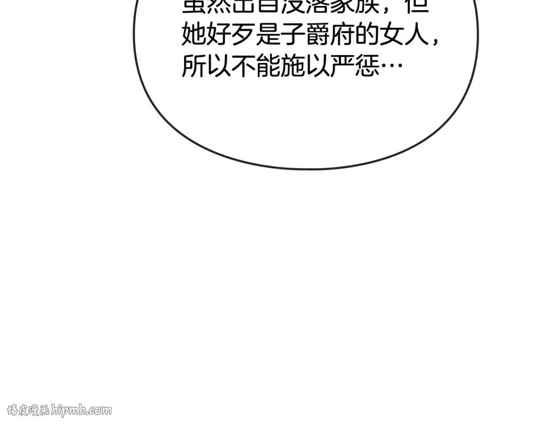 第41话 乞丐也有自尊 第136页