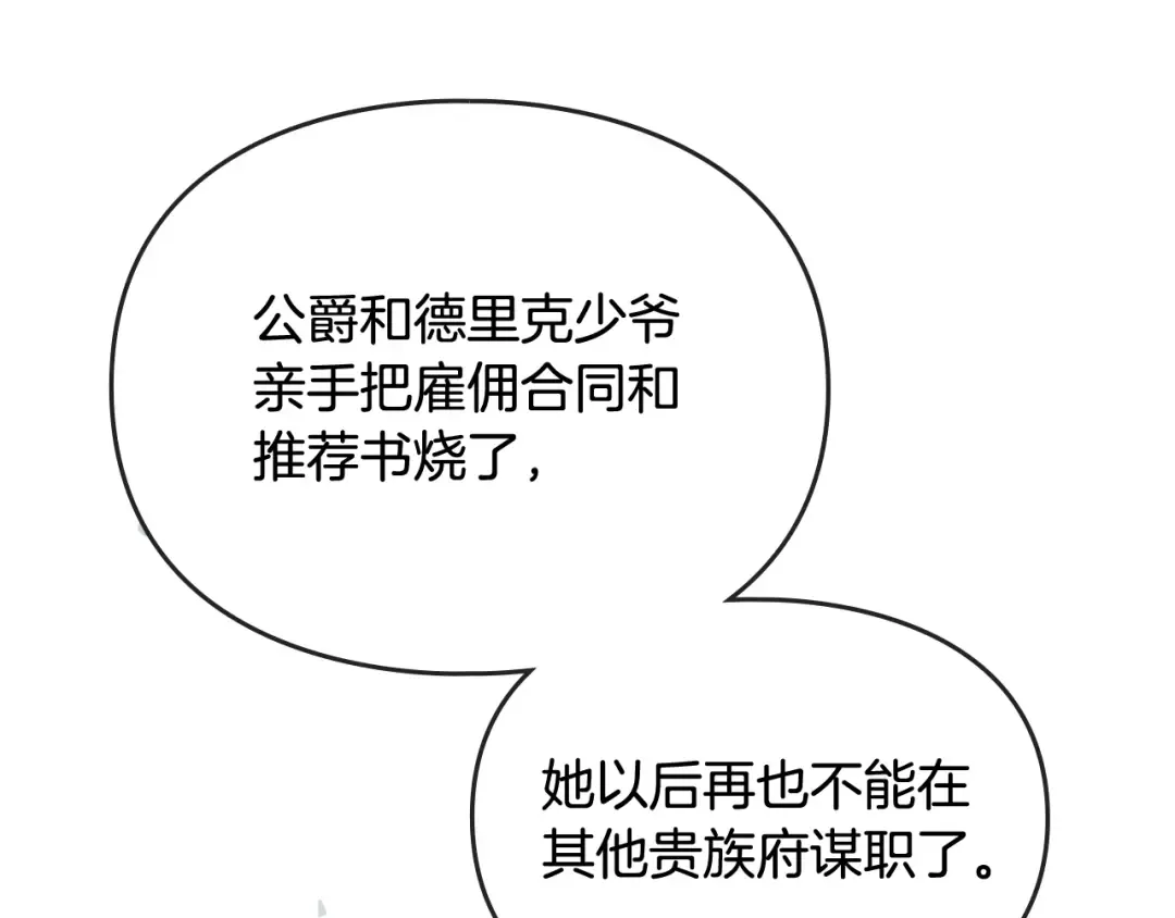 第41话 乞丐也有自尊 第137页
