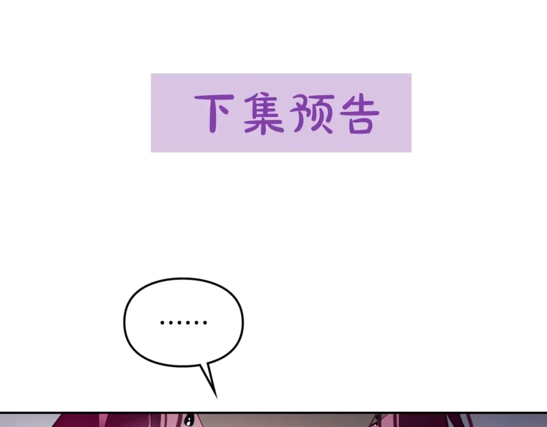 第41话 乞丐也有自尊 第141页