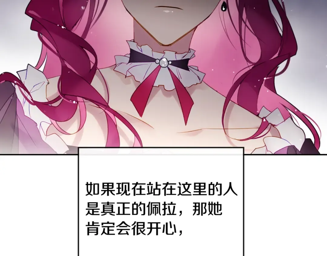 第41话 乞丐也有自尊 第142页