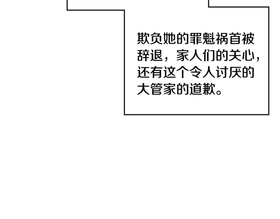 第41话 乞丐也有自尊 第143页