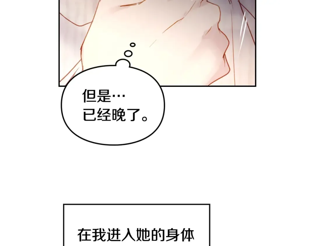 第41话 乞丐也有自尊 第145页