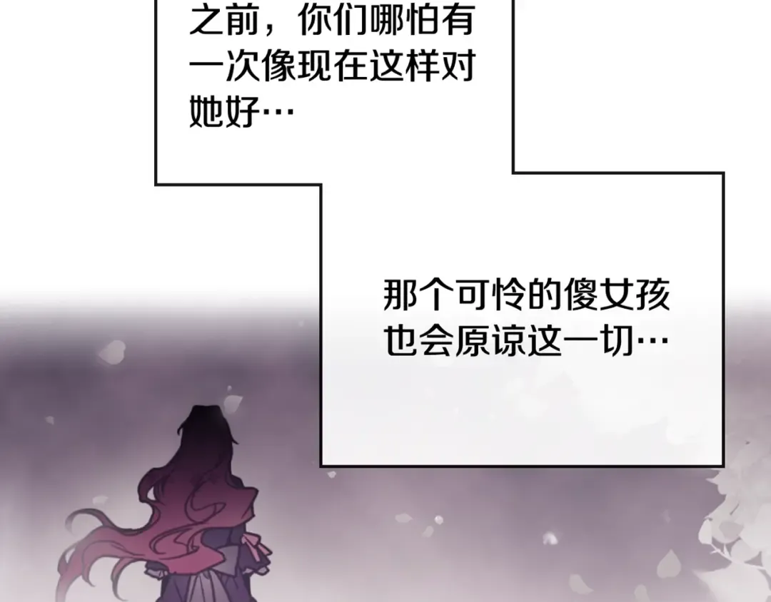 第41话 乞丐也有自尊 第146页