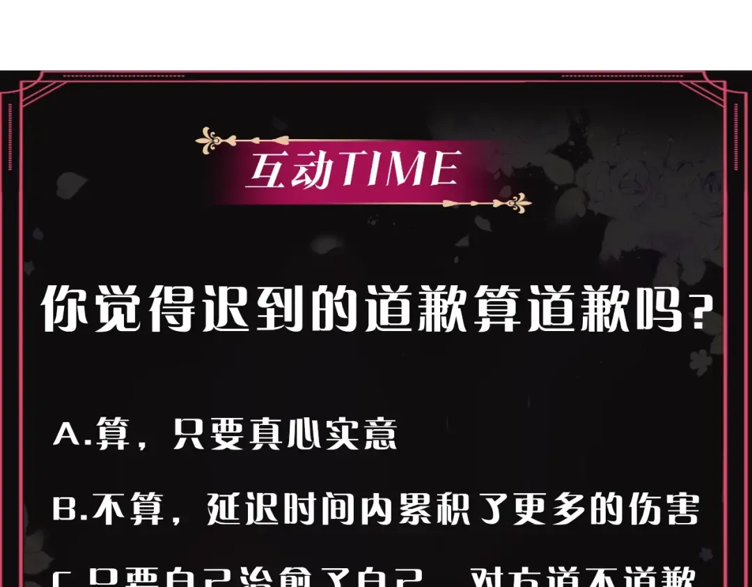 第41话 乞丐也有自尊 第148页
