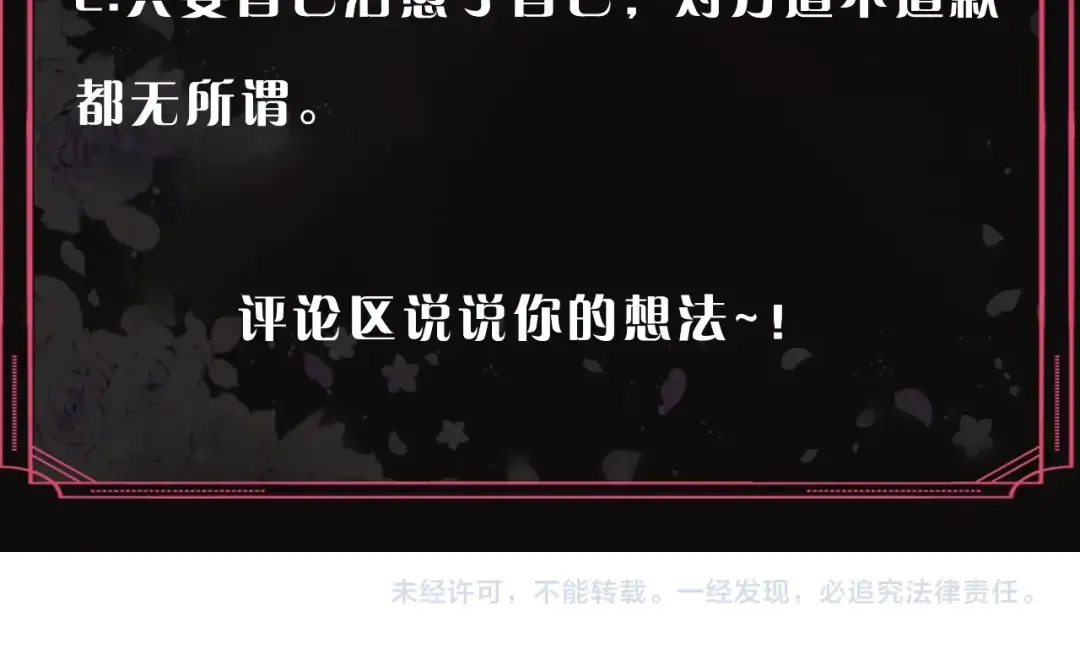 第41话 乞丐也有自尊 第149页