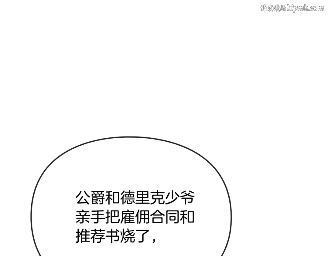 第42话 阁楼 第1页