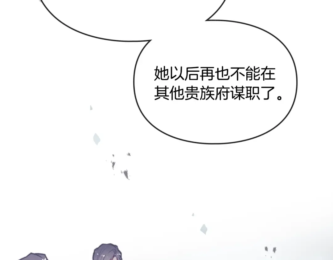 第42话 阁楼 第2页