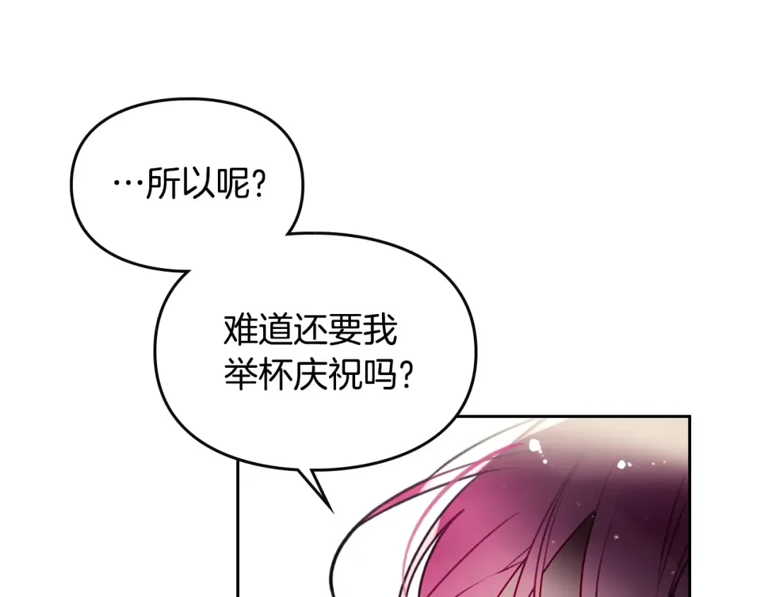 第42话 阁楼 第5页