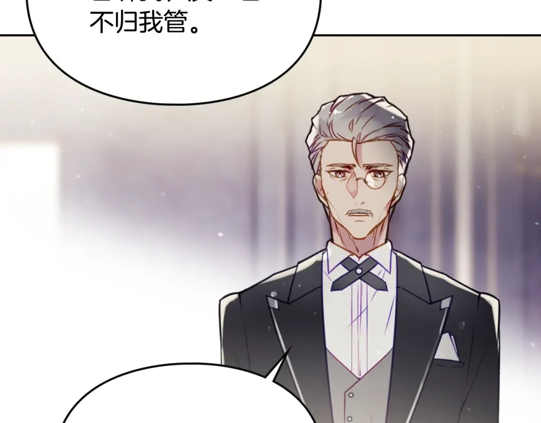 第42话 阁楼 第13页