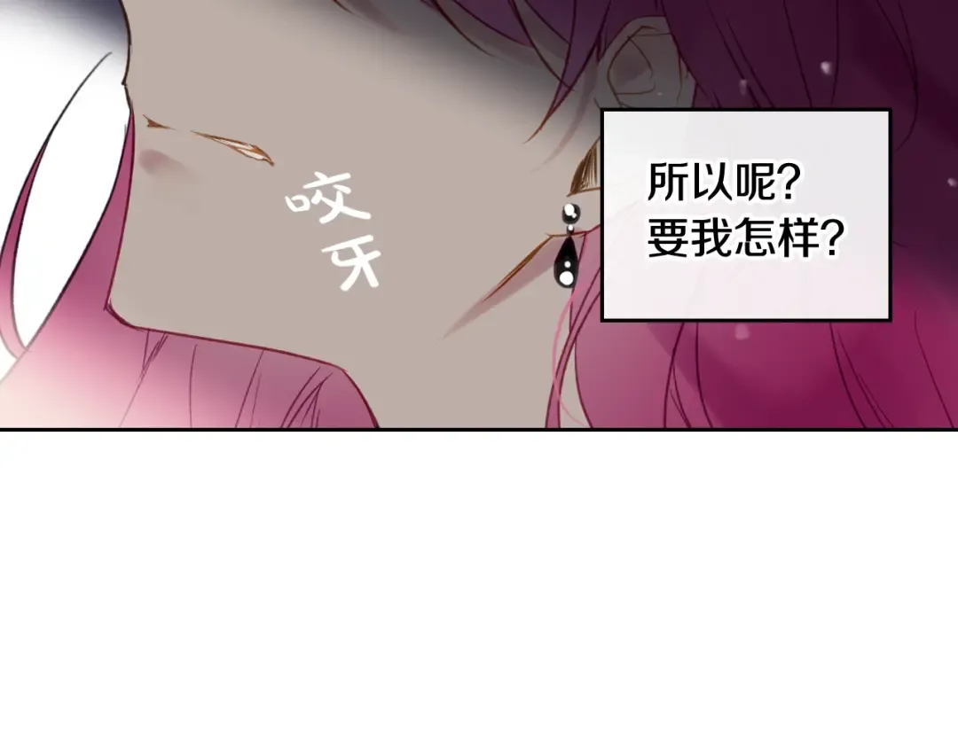 第42话 阁楼 第15页