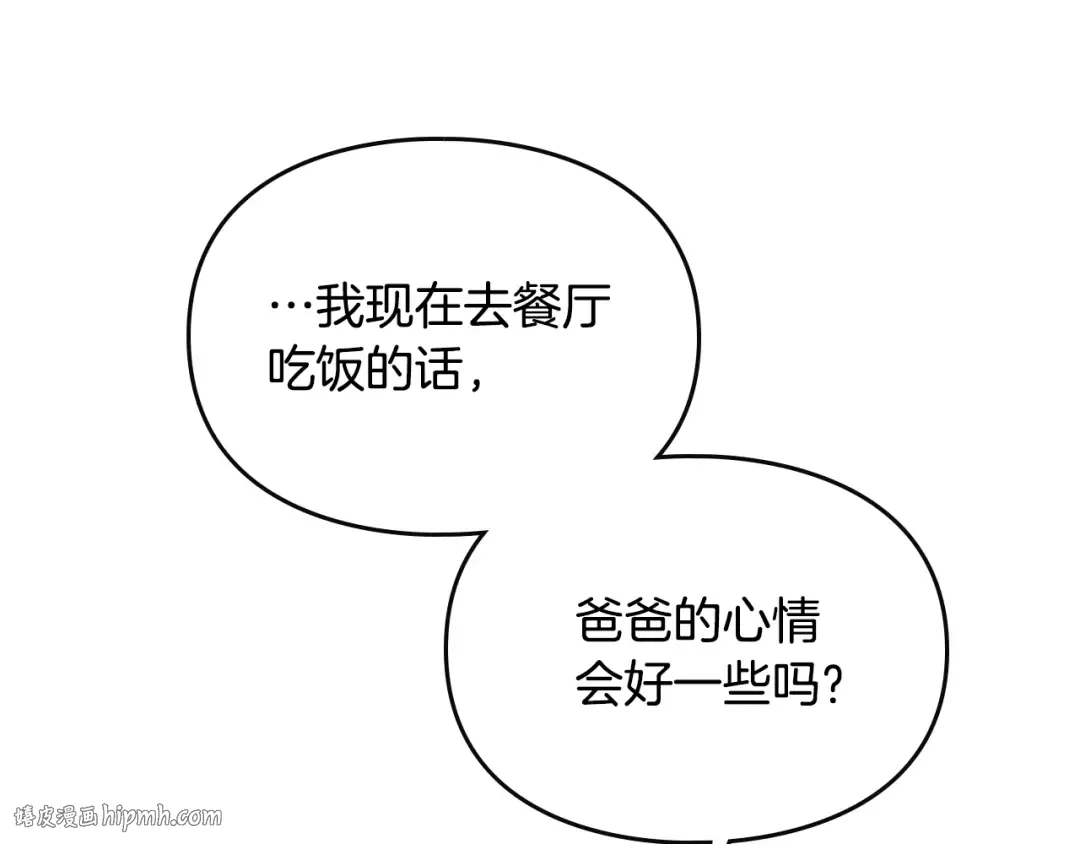 第42话 阁楼 第16页