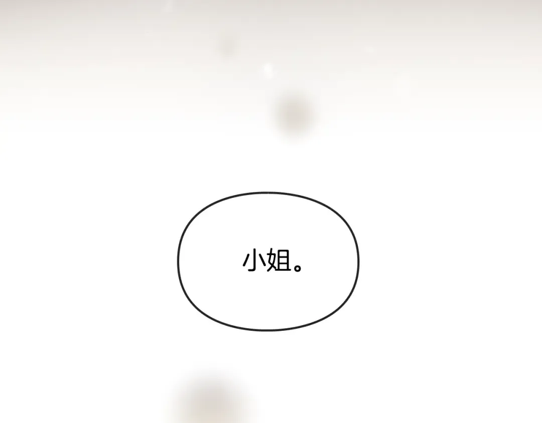 第42话 阁楼 第19页