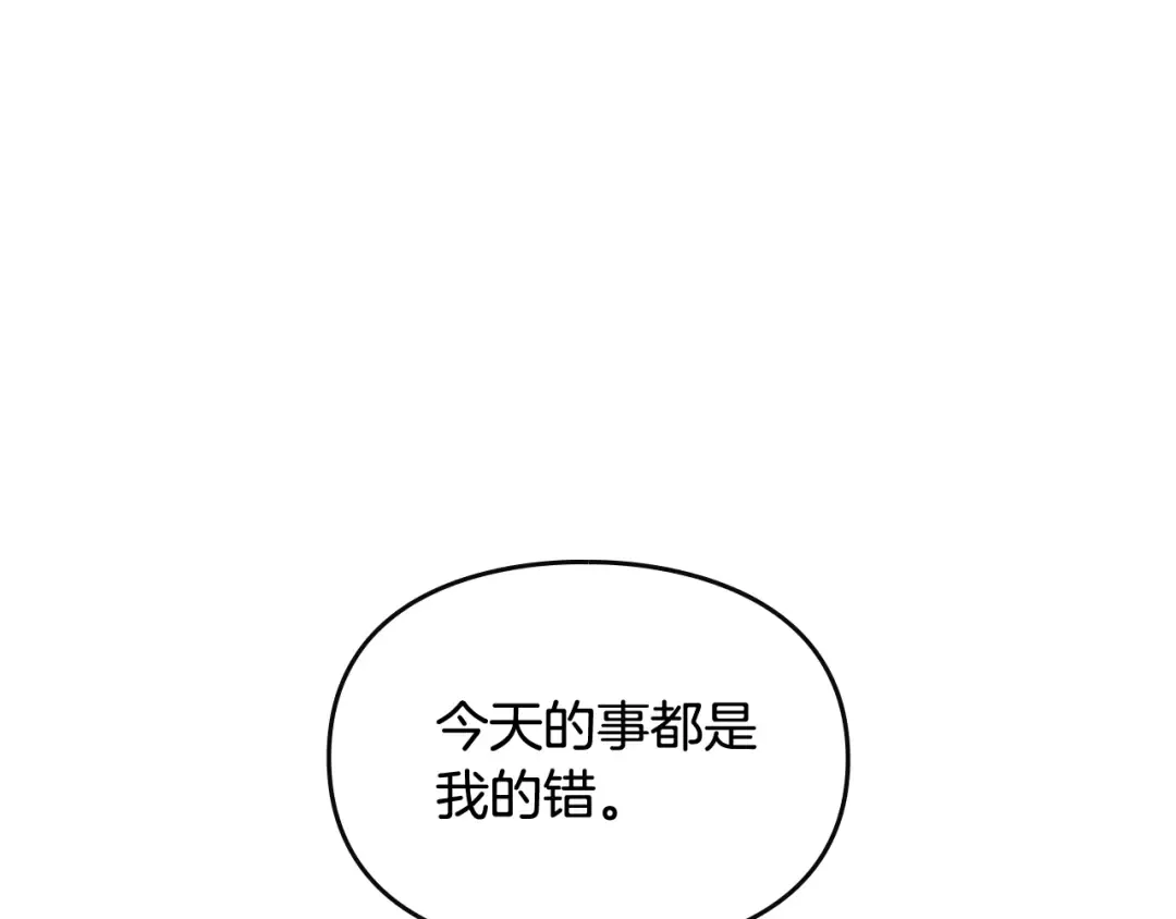 第42话 阁楼 第21页