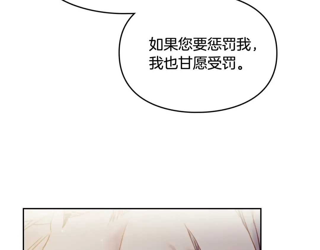 第42话 阁楼 第26页