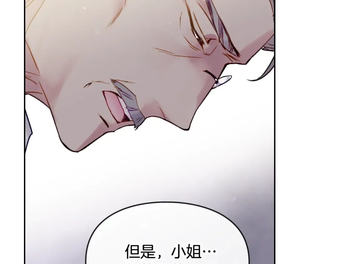 第42话 阁楼 第27页