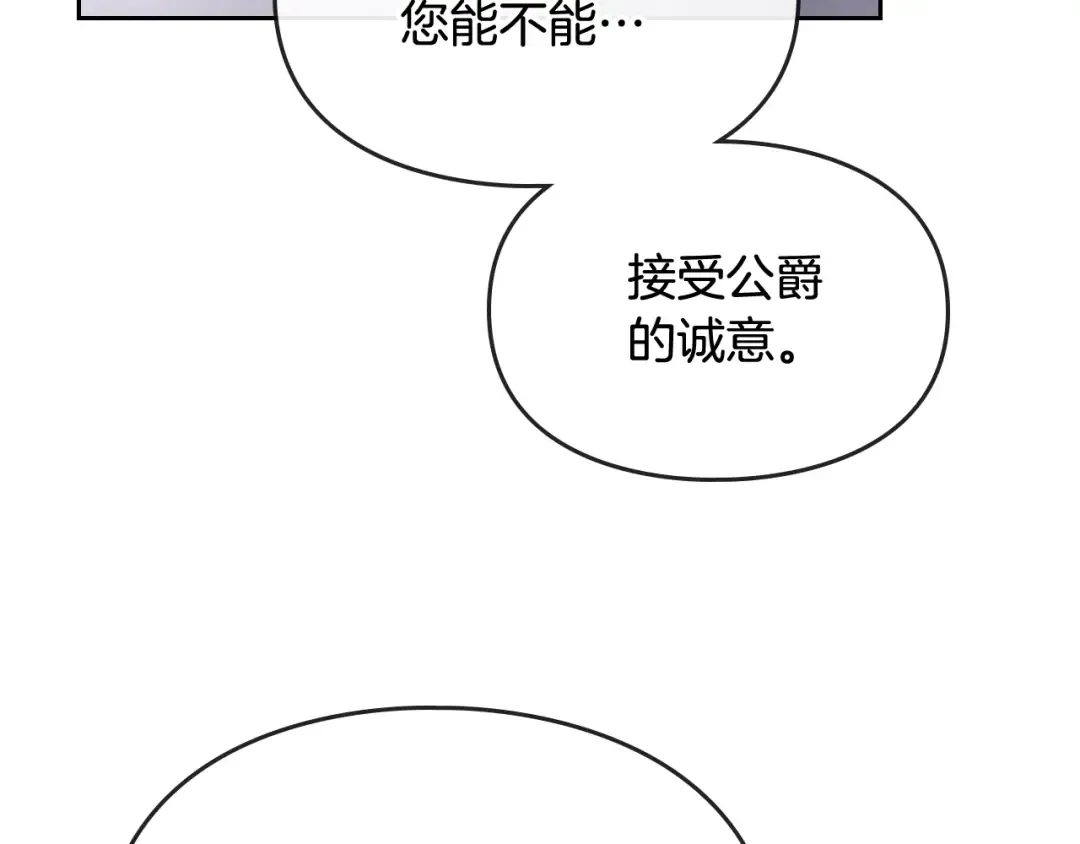 第42话 阁楼 第28页