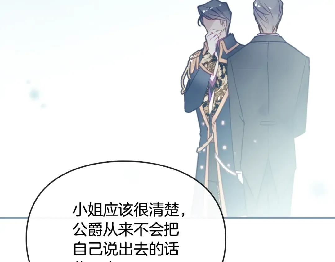 第42话 阁楼 第30页