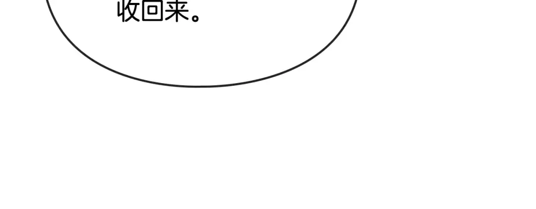 第42话 阁楼 第31页