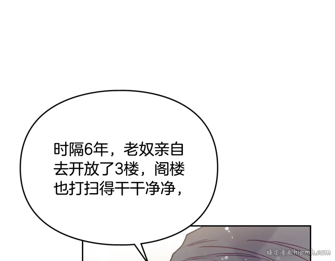第42话 阁楼 第32页