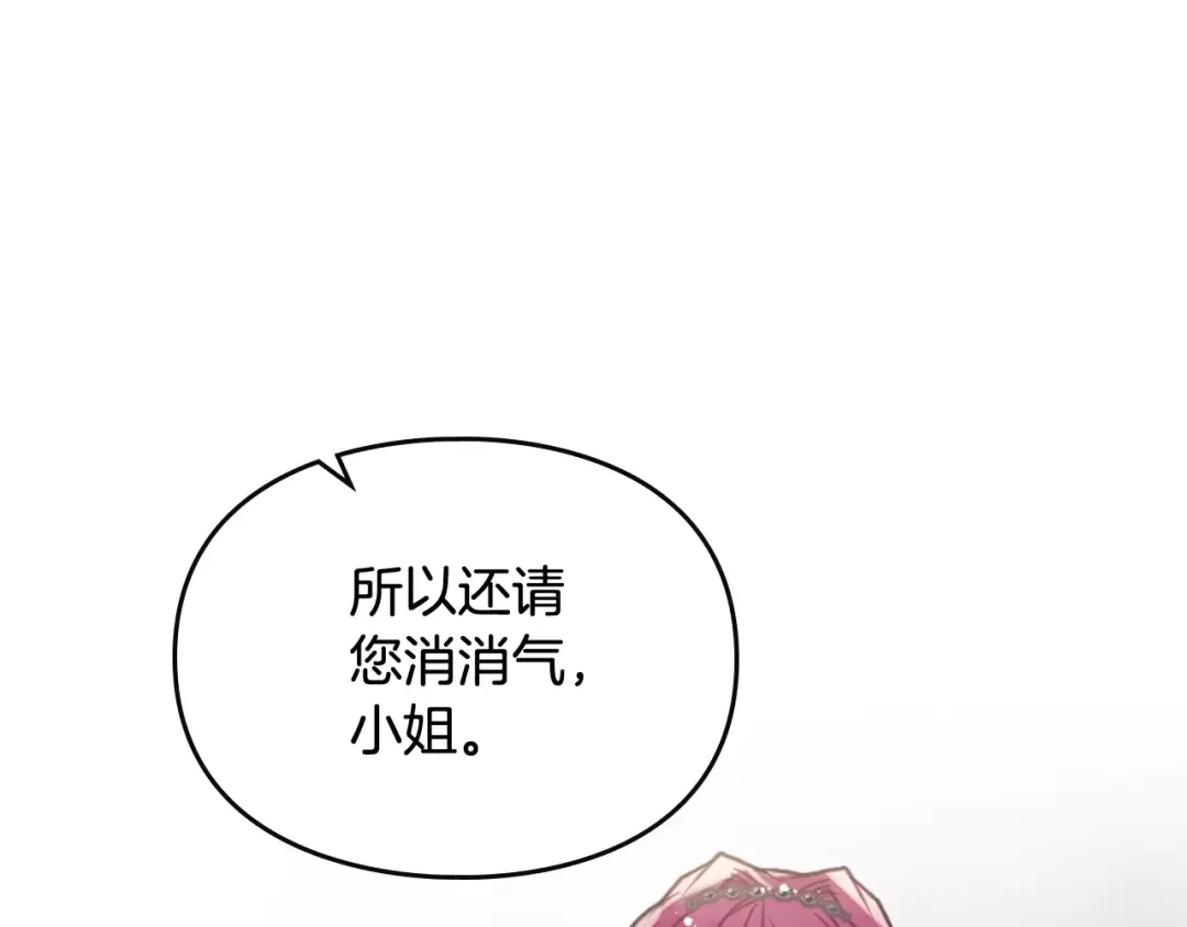 第42话 阁楼 第34页