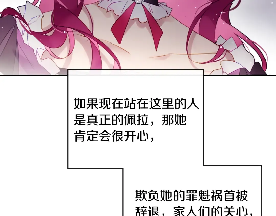第42话 阁楼 第37页
