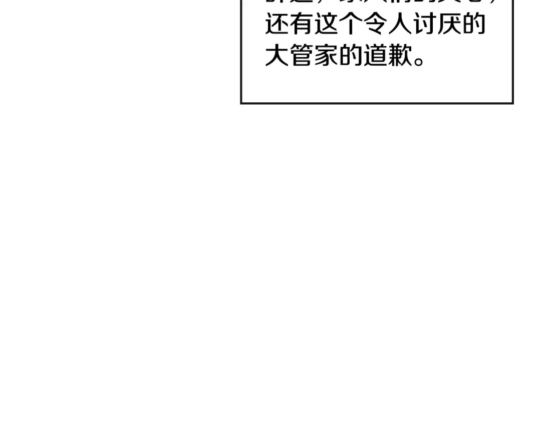 第42话 阁楼 第38页