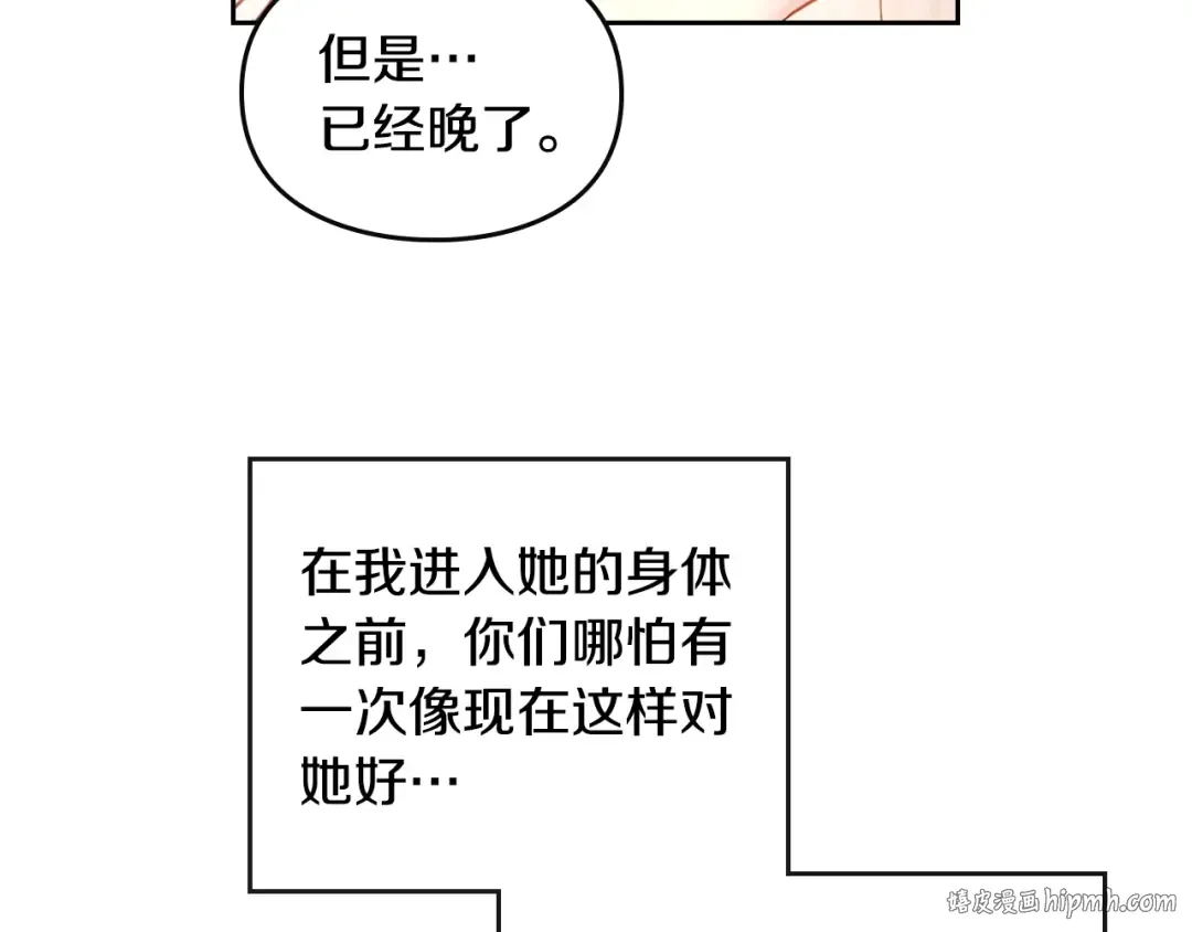 第42话 阁楼 第40页