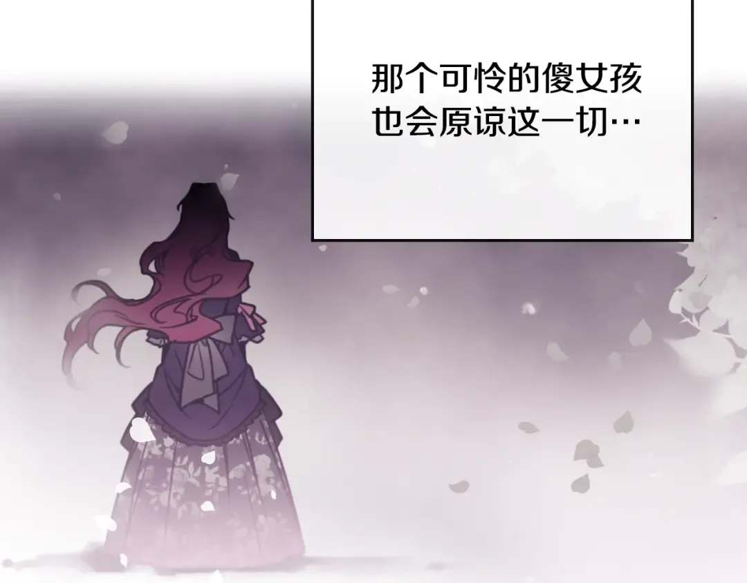 第42话 阁楼 第41页