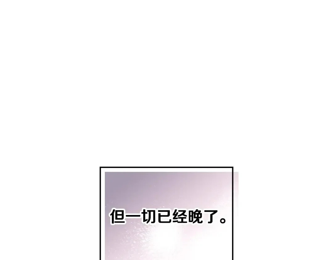 第42话 阁楼 第43页