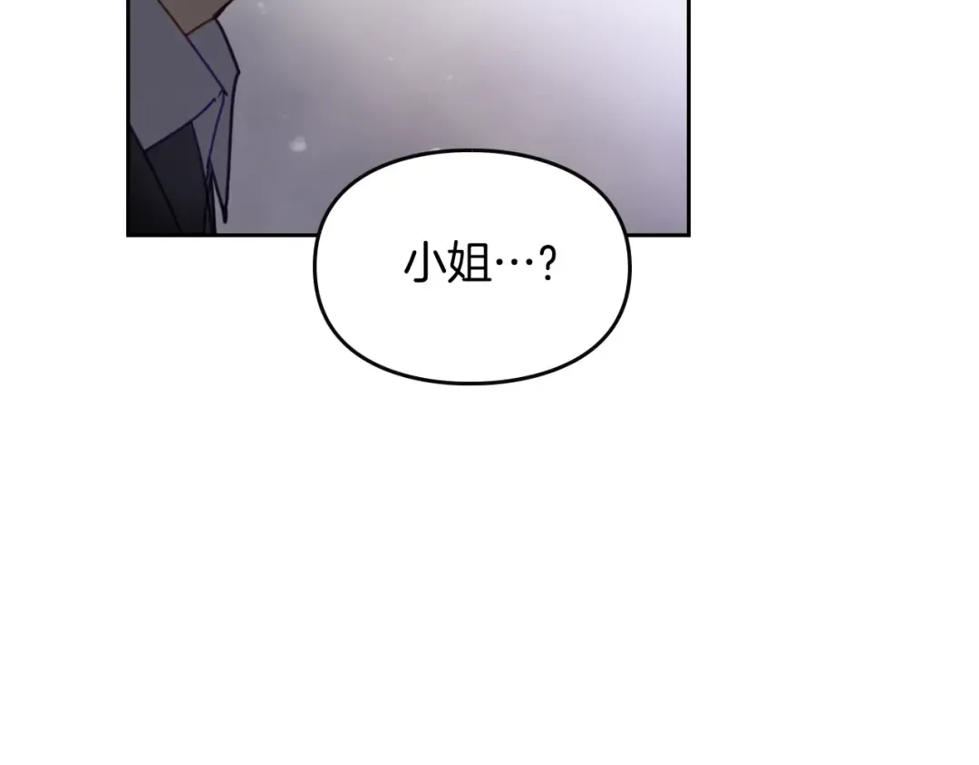 第42话 阁楼 第47页