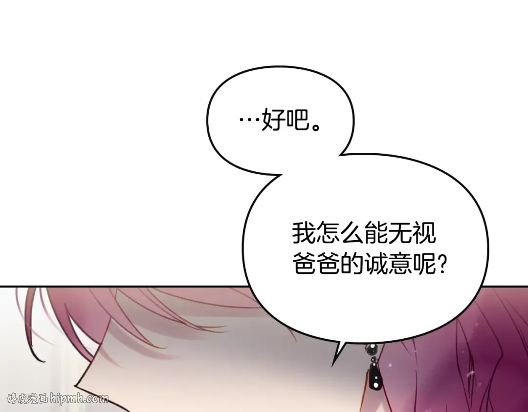 第42话 阁楼 第48页