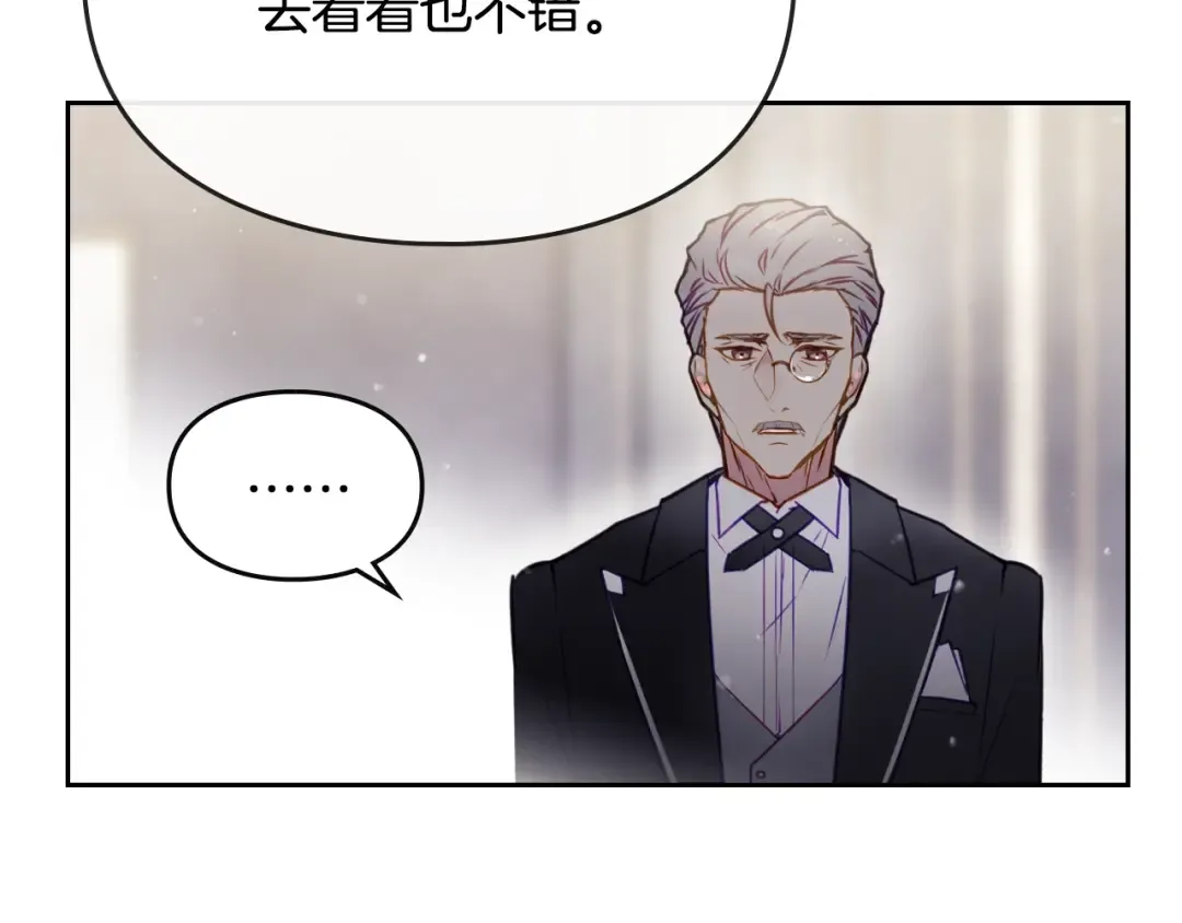 第42话 阁楼 第50页