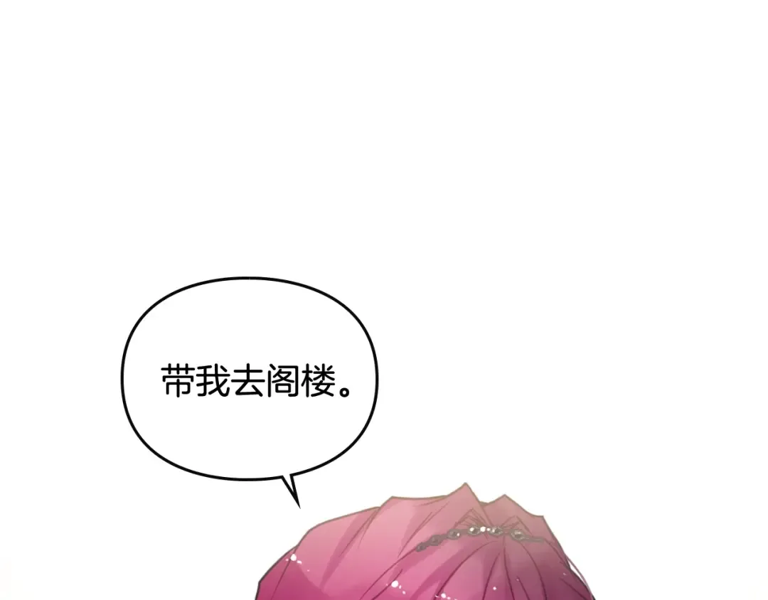 第42话 阁楼 第51页
