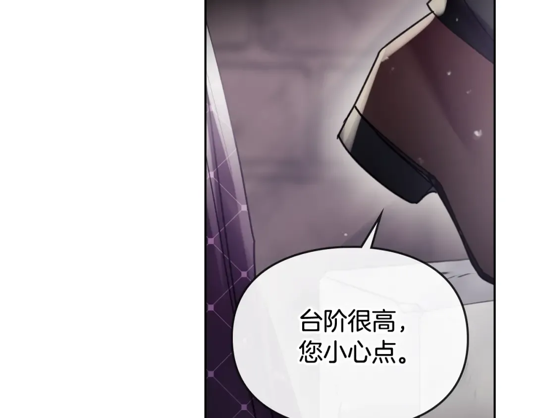 第42话 阁楼 第55页
