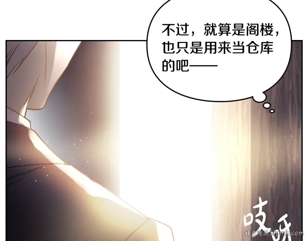 第42话 阁楼 第64页