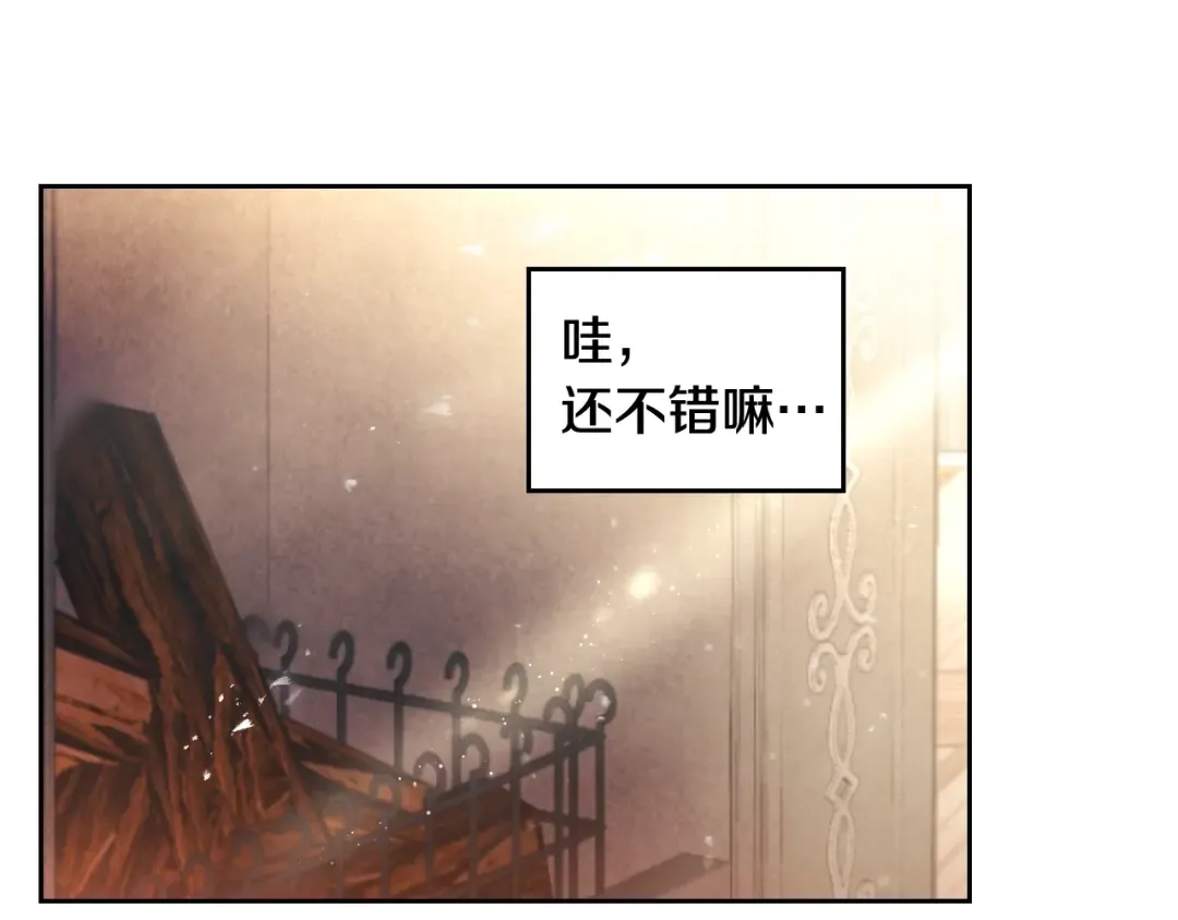 第42话 阁楼 第69页