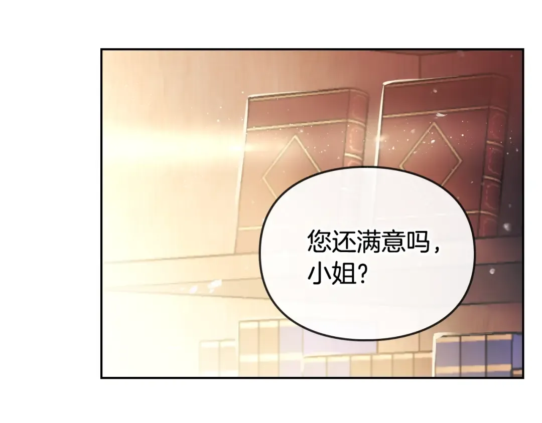 第42话 阁楼 第70页
