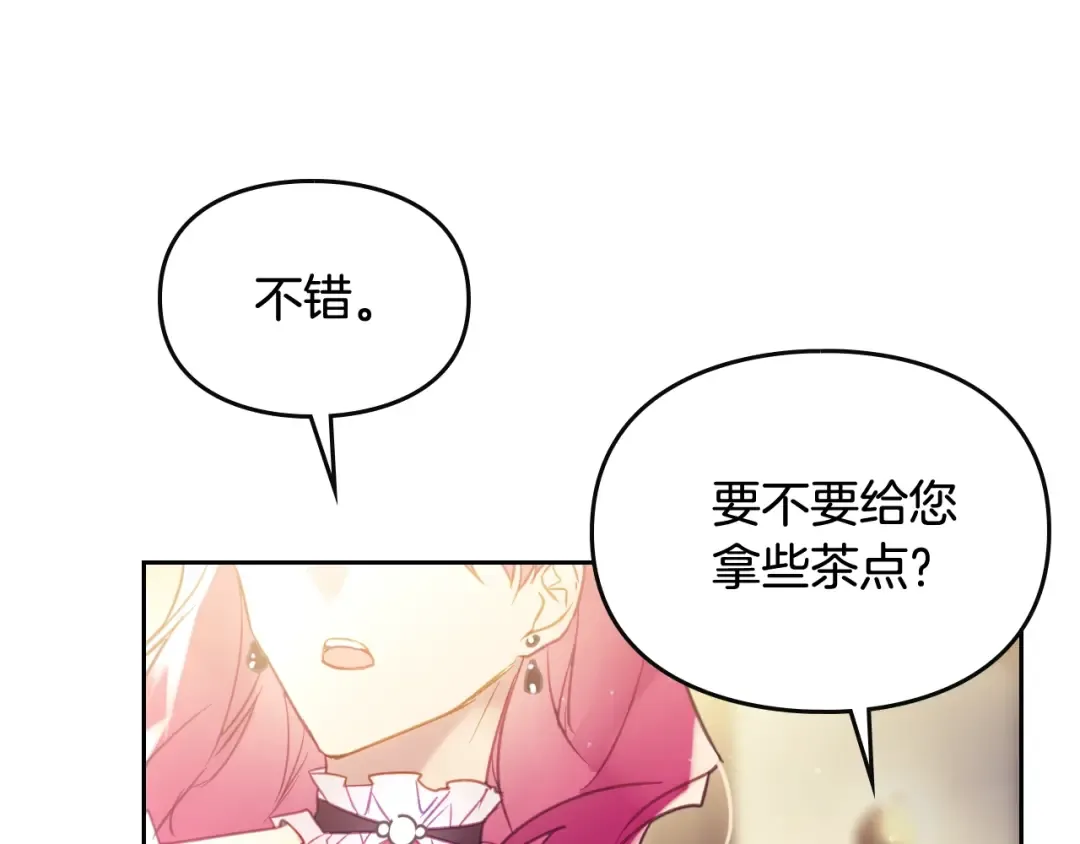 第42话 阁楼 第71页