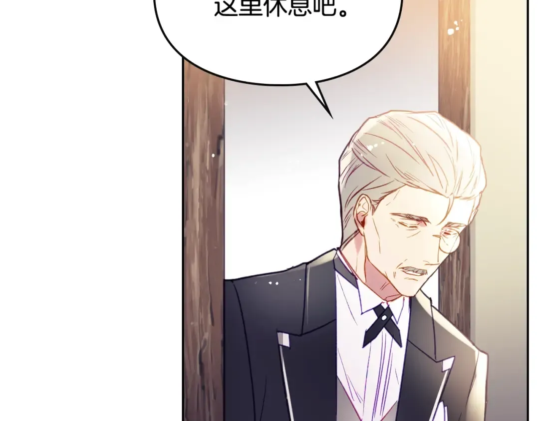 第42话 阁楼 第76页