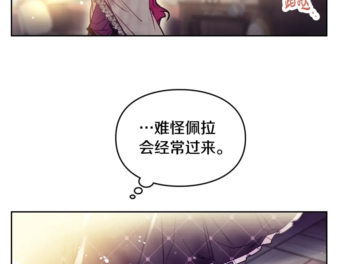 第42话 阁楼 第79页